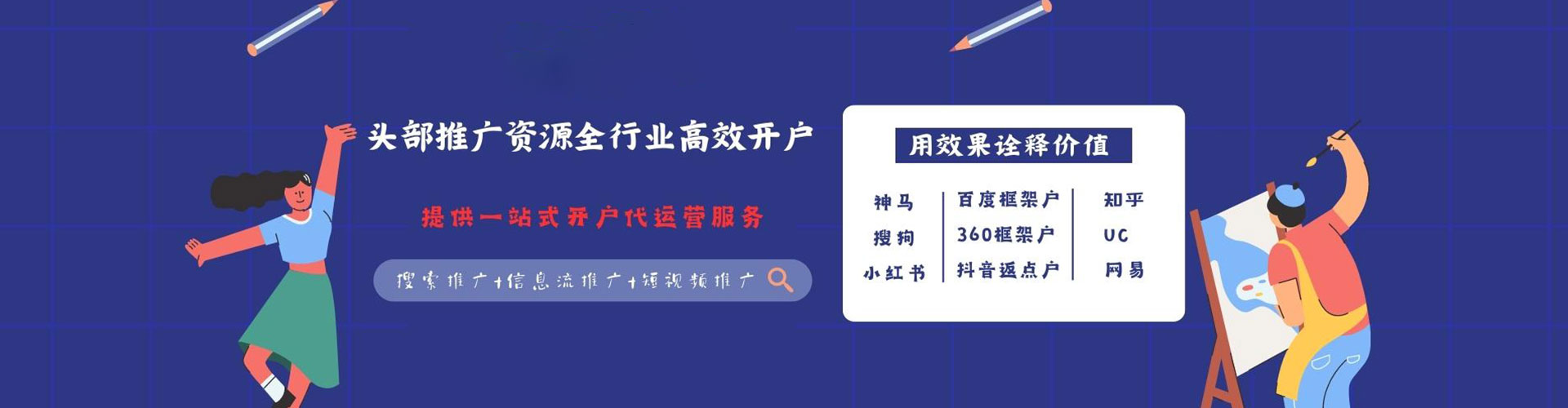 永年竞价代运营